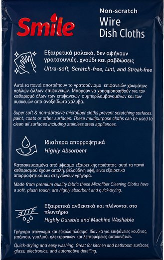 Smile Non-Scratch Wire Dish Cloths 5Τεμ