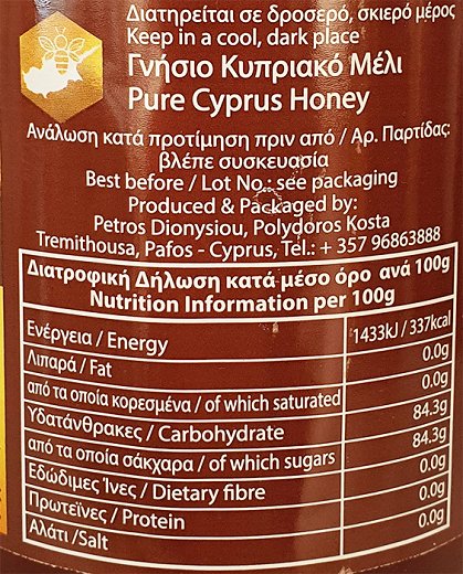 Άγιοι Ανάργυροι Μέλι Θυμαριού 900g