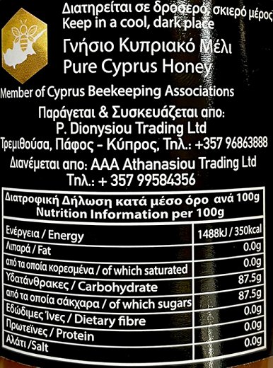 Ayii Anargyri Unheated Honey 750g