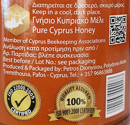 Άγιοι Ανάργυροι Μέλι Πορτοκαλιάς 250g