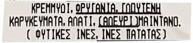D.Koumantaris Νηστίσιμα Κεφτεδάκια 500g