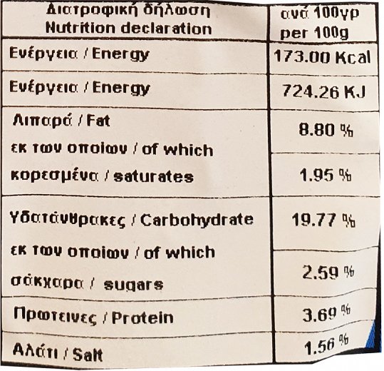 D.Koumantaris Νηστίσιμα Κεφτεδάκια 500g