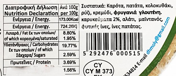 D.Koumantaris Νηστίσιμα Μπιφτέκια 6Τεμ 1kg