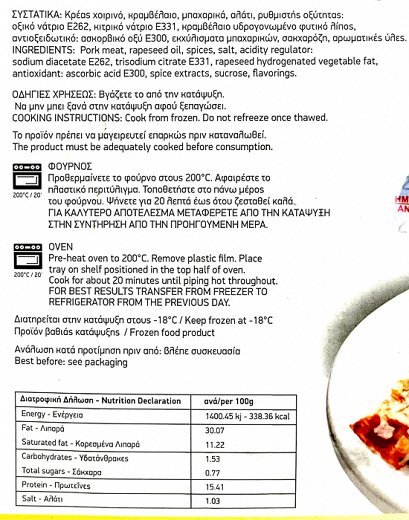 D.Koumantaris Χοιρινά Παϊδάκια Bbq 500g