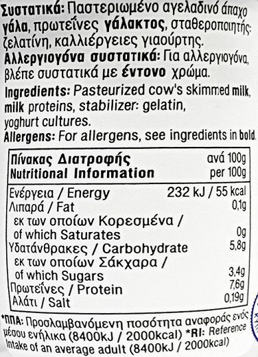 Charalambides Christis Strained Fat Free 0% 100g