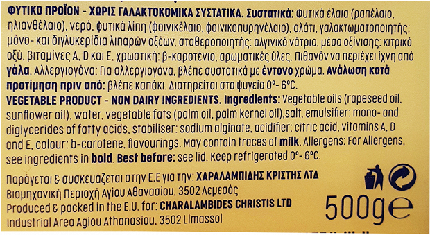 Charalambides Christis Vegan Margarine 500g