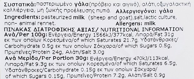 Χαραλαμπίδης Κρίστης Κεφαλοτύρι 8 Μηνών Ωρίμανσης 250g