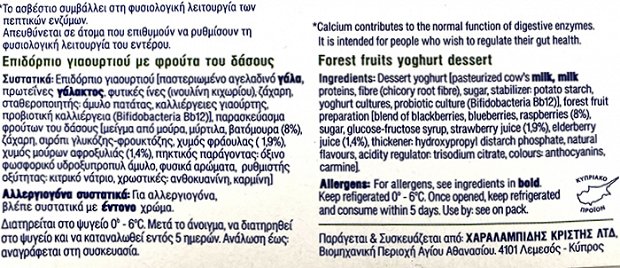 Χαραλαμπίδης Κρίστης Active Φρούτα Δάσους 2x150g