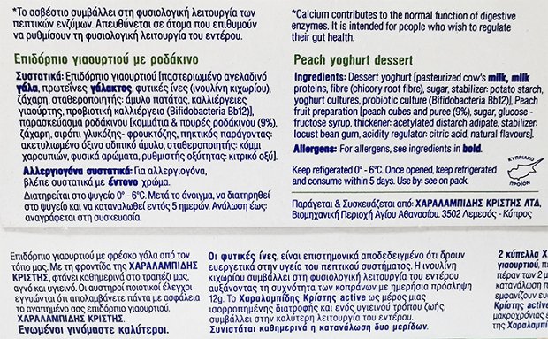 Χαραλαμπίδης Κρίστης Active Ροδάκινο 2x150g