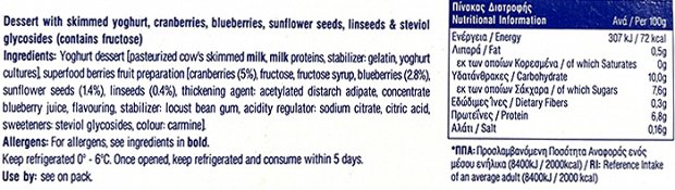 Χαραλαμπίδης Κρίστης Στραγγάτο 0% Superfood Berries Με Στέβια 3x150g