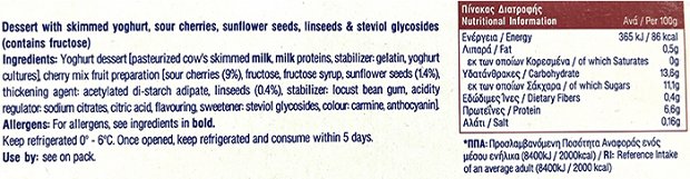 Charalambides Christis Yoghurt Dessert 0% Cherry Mix With Stevia 3x150g
