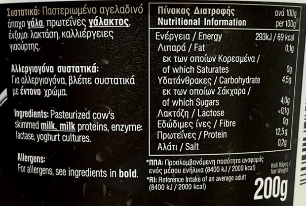 Charalambides Christis Protein Delact Fat Free Yoghurt 200g