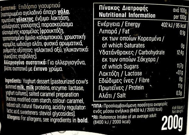 Charalambides Christis Protein Delact Fat Free Yoghurt Salted Caramel 200g