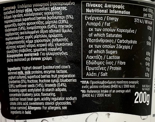Charalambides Christis Protein Delact Fat Free Yoghurt Superfood Berries 200g
