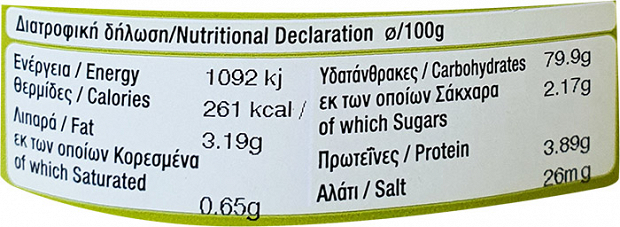 Agia Skepi Bio Organic Ceylon Cinnamon Verum 50g
