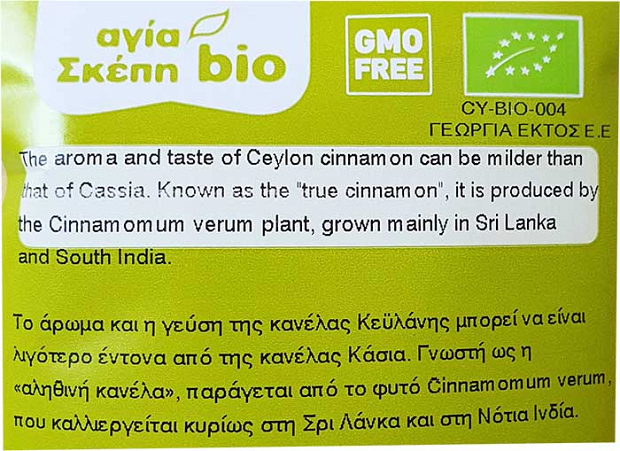 Agia Skepi Bio Organic Ceylon Cinnamon Verum 50g