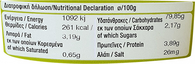 Αγία Σκέπη Bio Organic Κανέλα Κεϋλάνης Αλεσμένη 120g