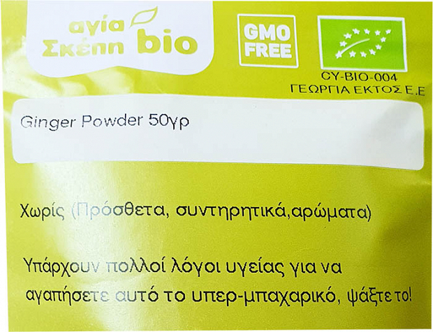 Αγία Σκέπη Bio Organic Πιπερόριζα Σκόνη 50g