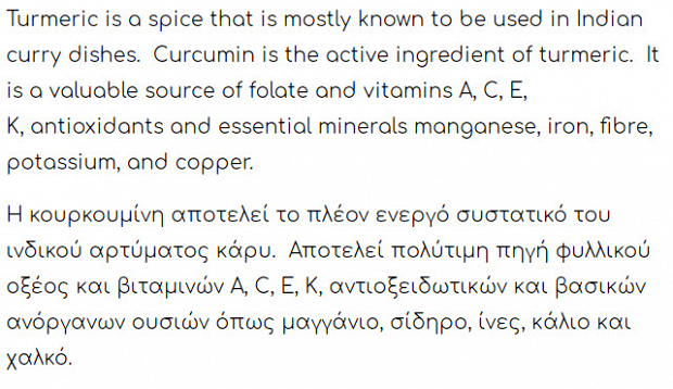 Agia Skepi Bio Organic Turmeric Powder 50g