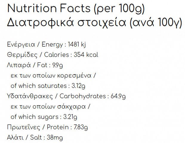 Agia Skepi Bio Organic Turmeric Powder 50g