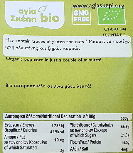 Agia Skepi Bio Organic Corn Seeds 500g