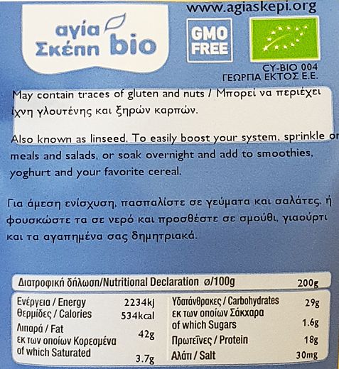 Agia Skepi Bio Organic Golden Flaxseed 200g