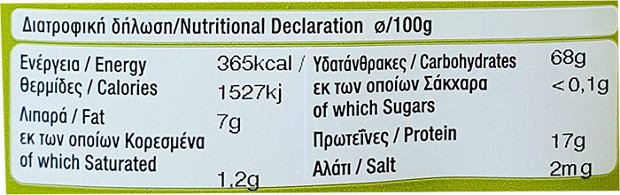 Αγία Σκέπη Bio Organic Νιφάδες Βρώμης 330g