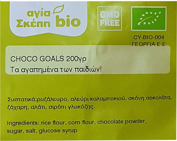 Agia Skepi Bio Organic Choco Goals Chocolate Cereals 200g