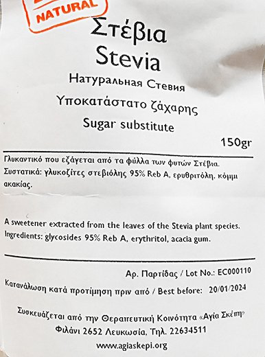 Agia Skepi Stevia Sugar Substitute 150g