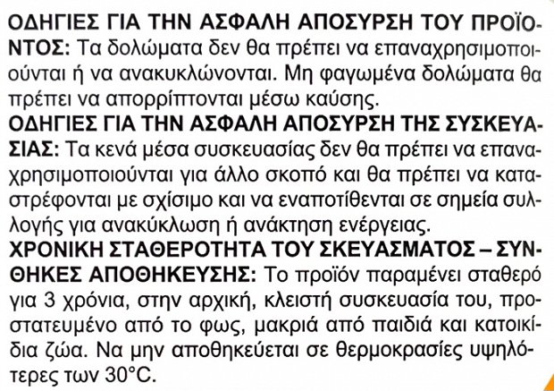 Storm Ετοιμόχρηστο Δόλωμα Σε Κηρώδεις Κύβους 112g