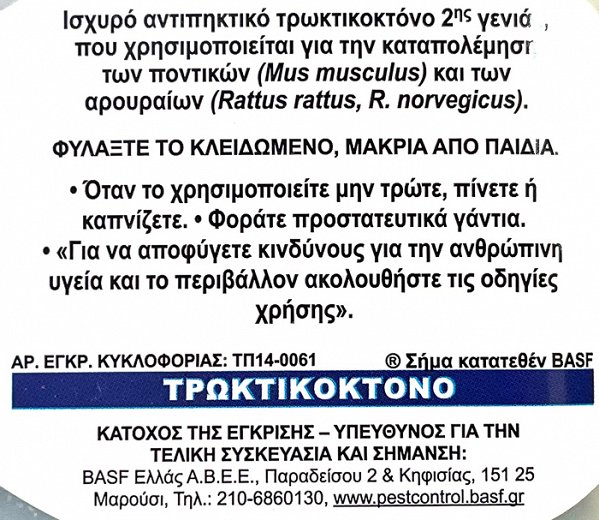 Storm Ετοιμόχρηστο Δόλωμα Σε Κηρώδεις Κύβους 112g