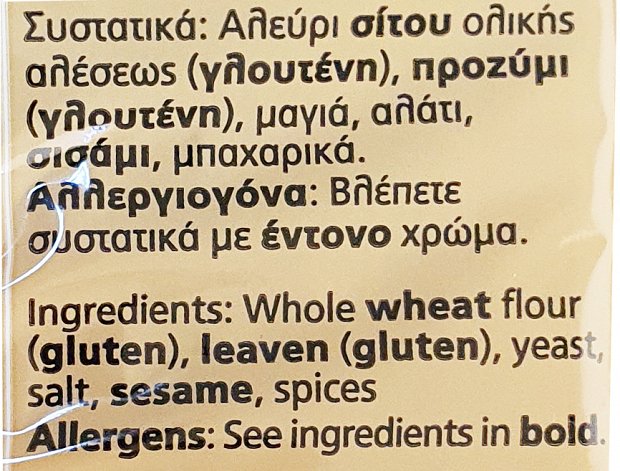 Marias Whole Wheat Kritsini Bread Sticks 300g