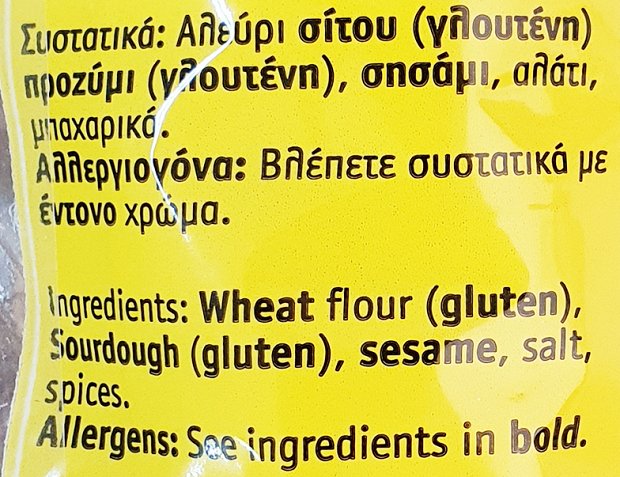 Μαρίας Παξιμάδια Παραδοσιακά Χωριάτικα 300g