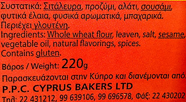 Μαρίας Γλυσταρκά 220g