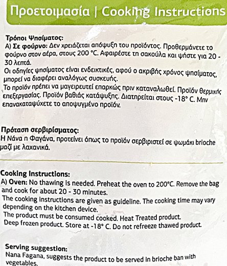 Νέλια Kids Κοτονοστιμιές Μπιφτεκάκι Κοτόπουλο Με Βρώμη 500g