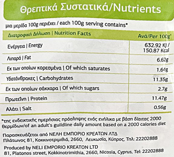 Νέλια Kids Κοτονοστιμιές Μπιφτεκάκι Κοτόπουλο Με Βρώμη 500g