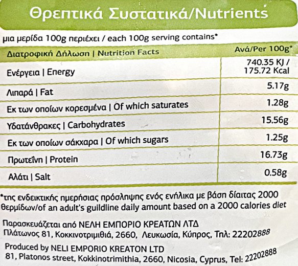 Νέλια Kids Κοτονοστιμιές Ατόφιο Φιλετάκι Κοτόπουλο Πανέ 400g