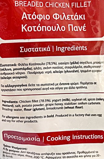 Nelia Breaded Chicken Fillet 400g