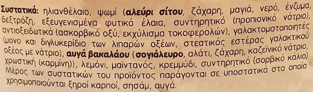 Μαγουλίτσα Ταραμοσαλάτα 250g