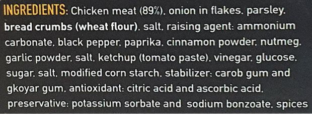 Κούντουρος Μπιφτέκι Κοτόπουλο 5x100g
