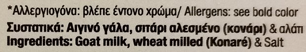 Androula Statou Traditional Trahanas 1kg