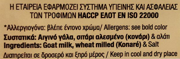 Ανδρούλα Στατού Παραδοσιακος Τραχανάς 500gr