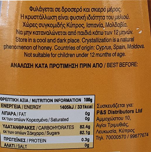 Δώρο Θεού Μέλι Ανθέων 485g