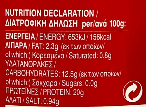 Gusto Σκουμπρί Σε Νερό 200g
