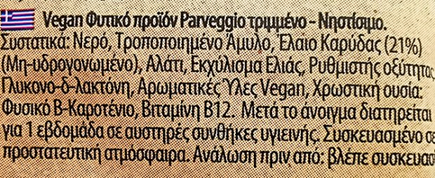 Green Vie Vegan Parveggio Grated 100g