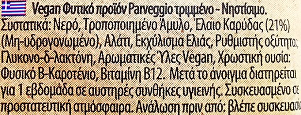 Green Vie Vegan Parveggio Grated 100g