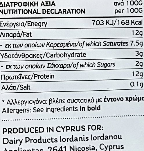 Evexia Fresh Anari Unsalted 400g