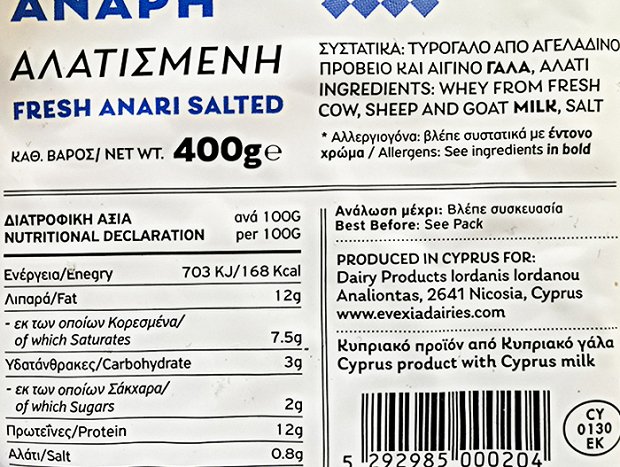 Evexia Fresh Anari Salted 400g
