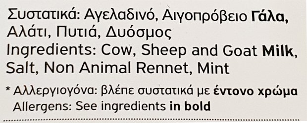 Ευεξία Χαλλούμι Π.ο.π. Σε Φέτες 350g