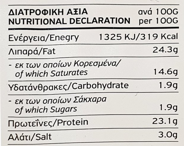 Ευεξία Χαλλούμι Π.ο.π. Σε Φέτες 350g